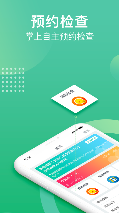 健健康康healthy2官网app软件下载 v1.1.